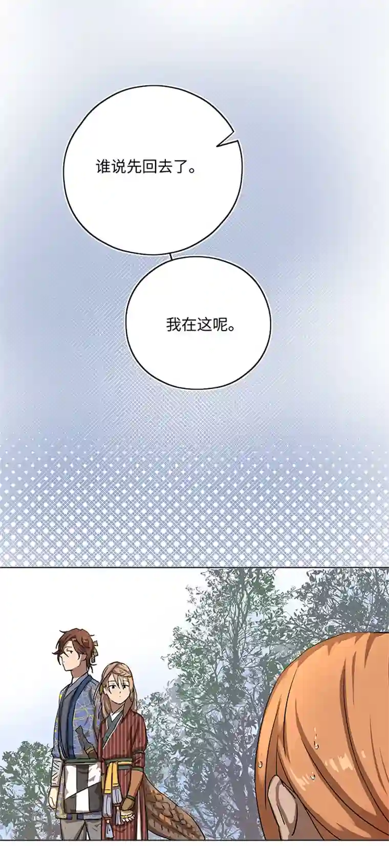 妖怪镖局押送中妖怪镖局17 啊吧——