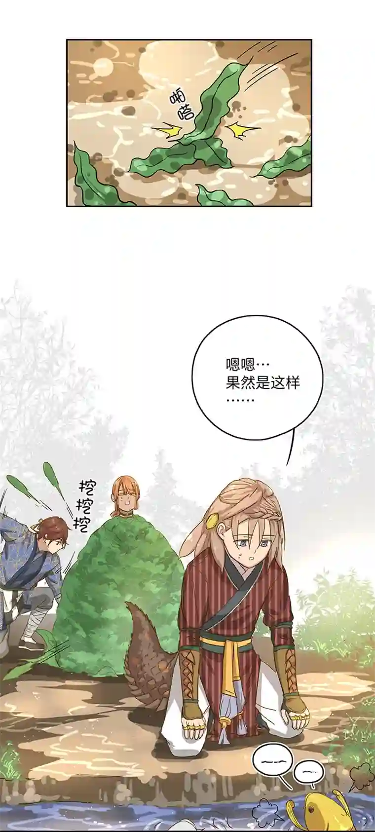 妖怪镖局押送中妖怪镖局18 斑秃！