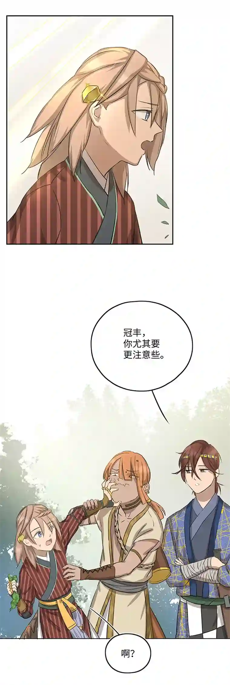 妖怪镖局押送中妖怪镖局18 斑秃！
