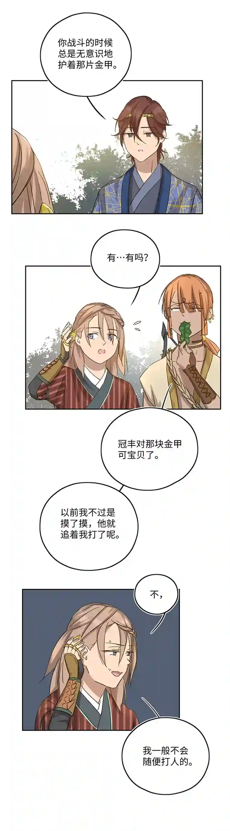 妖怪镖局押送中妖怪镖局18 斑秃！