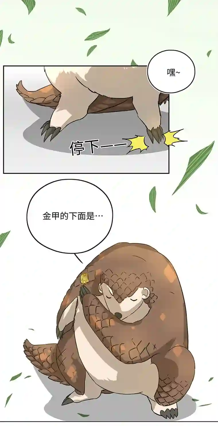 妖怪镖局押送中妖怪镖局18 斑秃！
