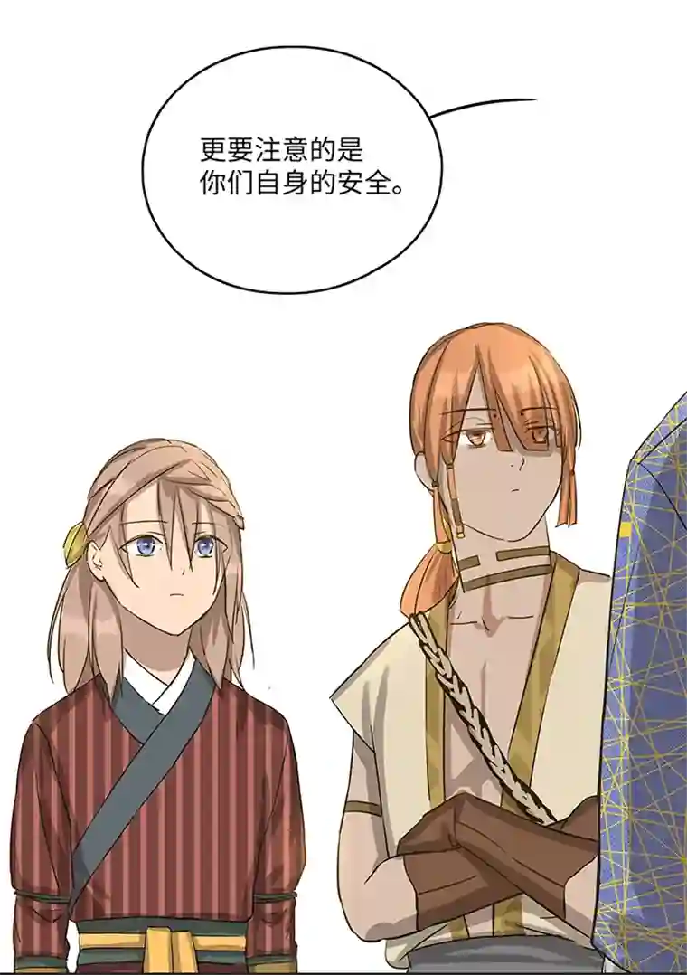 妖怪镖局押送中妖怪镖局18 斑秃！