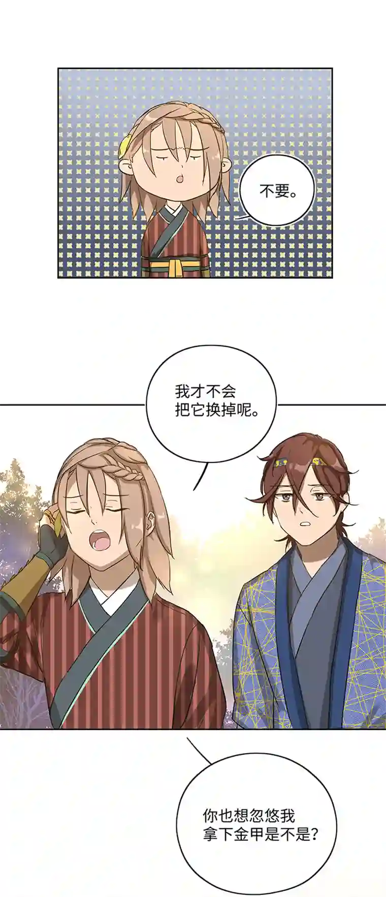 妖怪镖局押送中妖怪镖局19 金甲