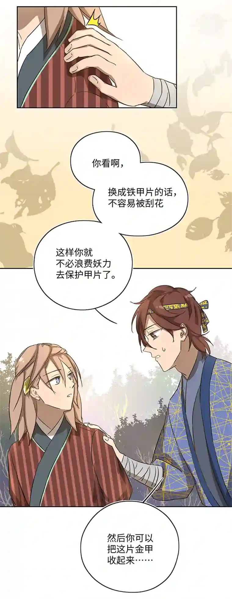 妖怪镖局押送中妖怪镖局19 金甲