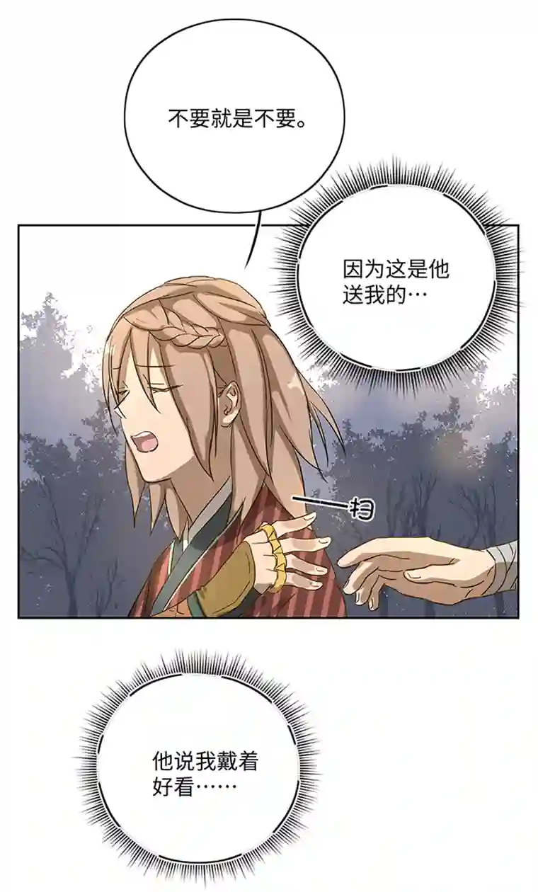 妖怪镖局押送中妖怪镖局19 金甲