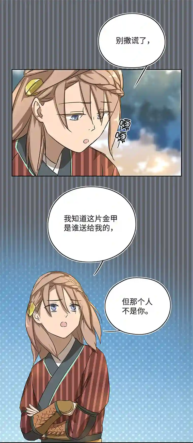 妖怪镖局押送中妖怪镖局19 金甲