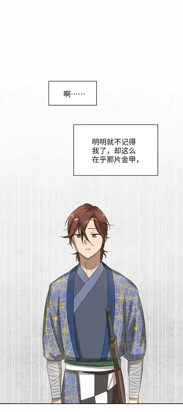 妖怪镖局押送中妖怪镖局19 金甲