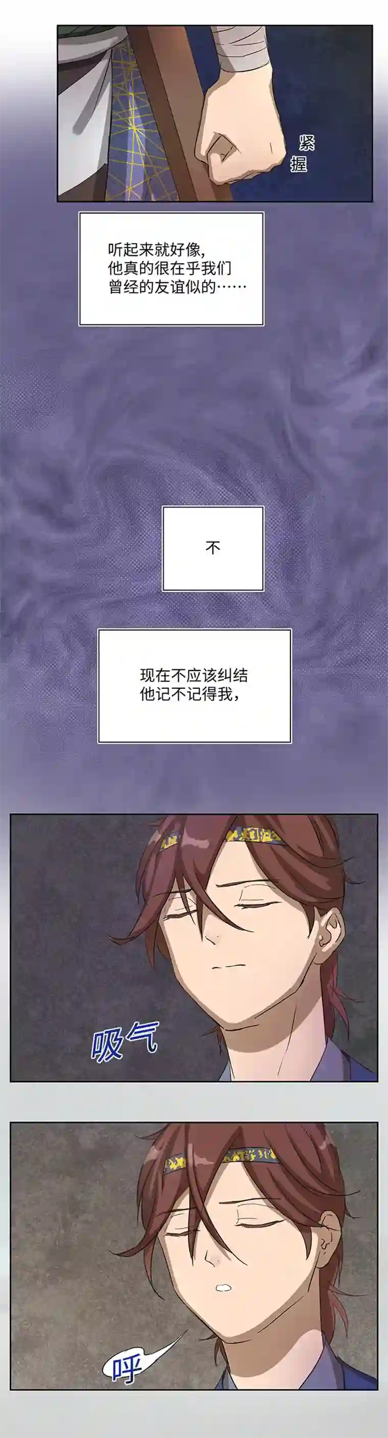 妖怪镖局押送中妖怪镖局19 金甲