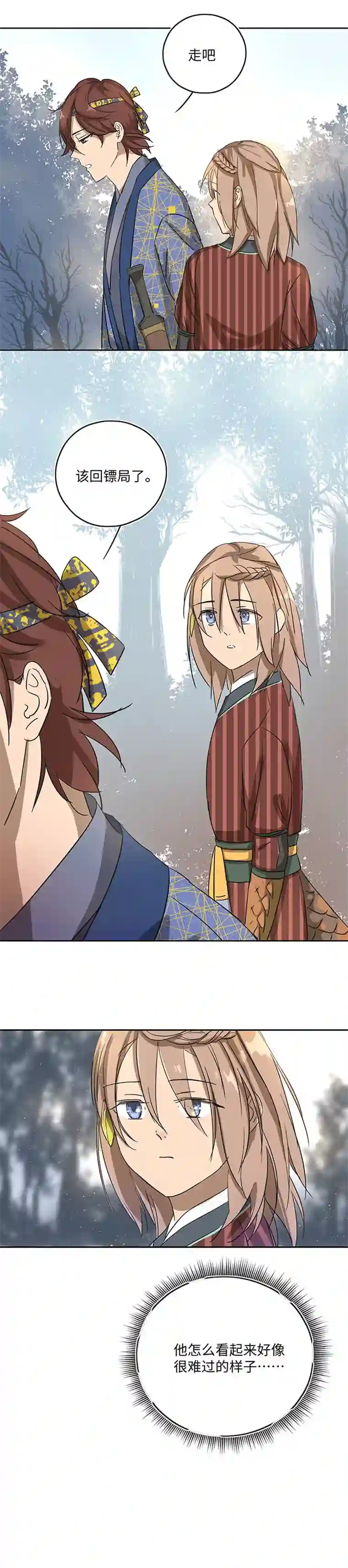 妖怪镖局押送中妖怪镖局19 金甲