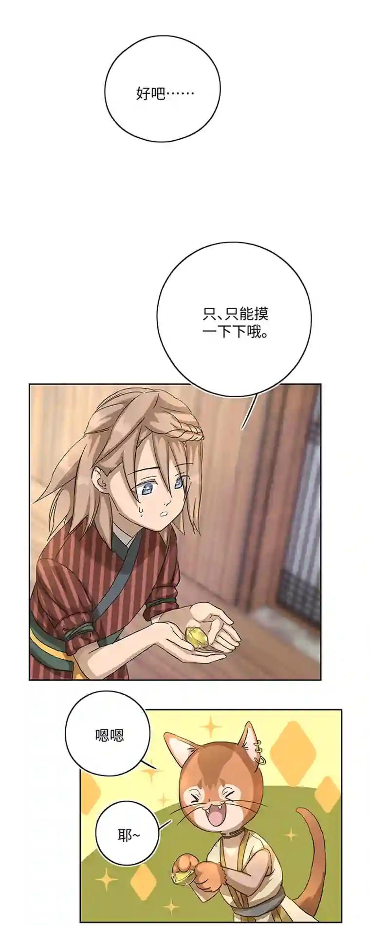 妖怪镖局押送中妖怪镖局19 金甲