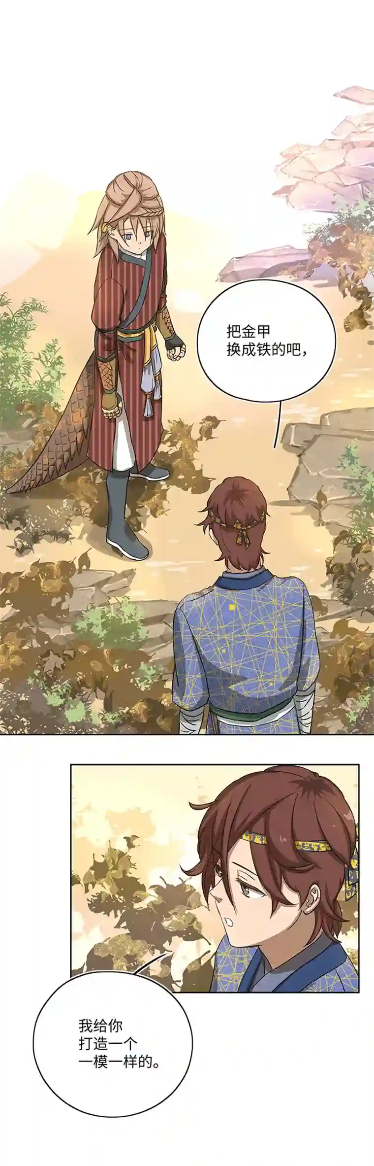 妖怪镖局押送中妖怪镖局19 金甲