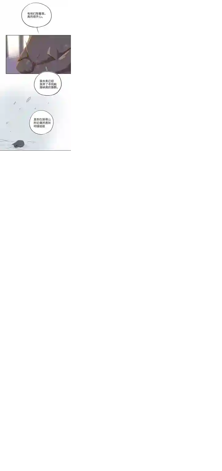 妖怪镖局押送中妖怪镖局21 阿正的理由