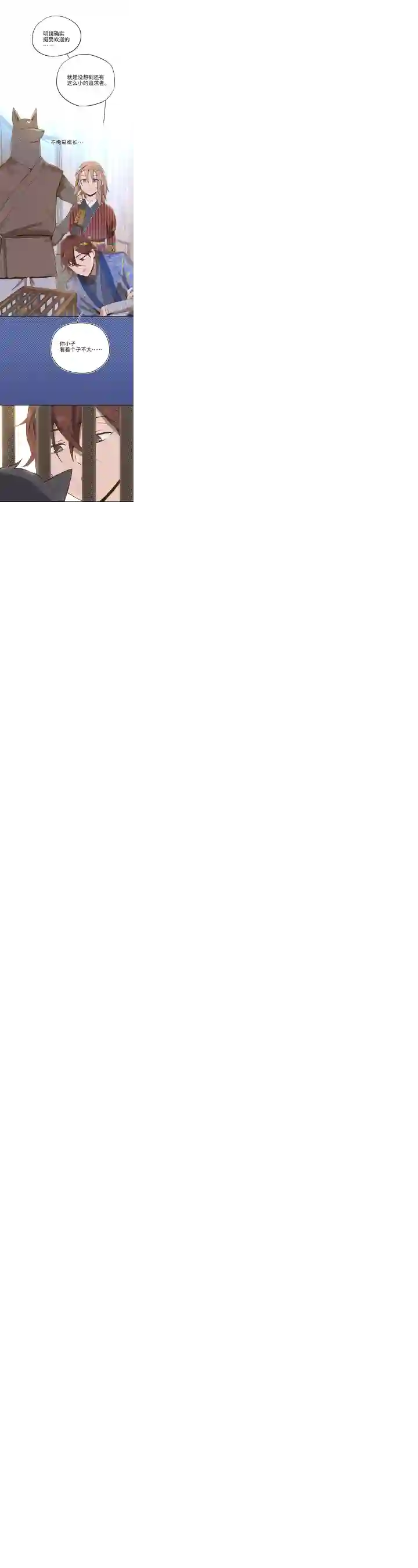 妖怪镖局押送中妖怪镖局21 阿正的理由