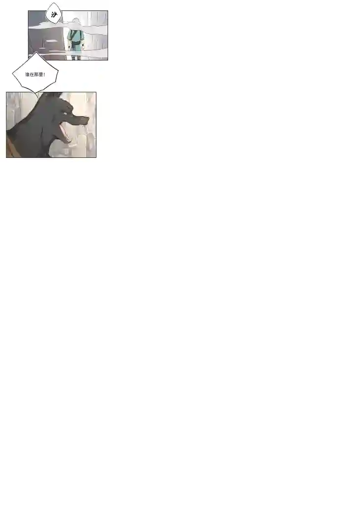 妖怪镖局押送中妖怪镖局22采药