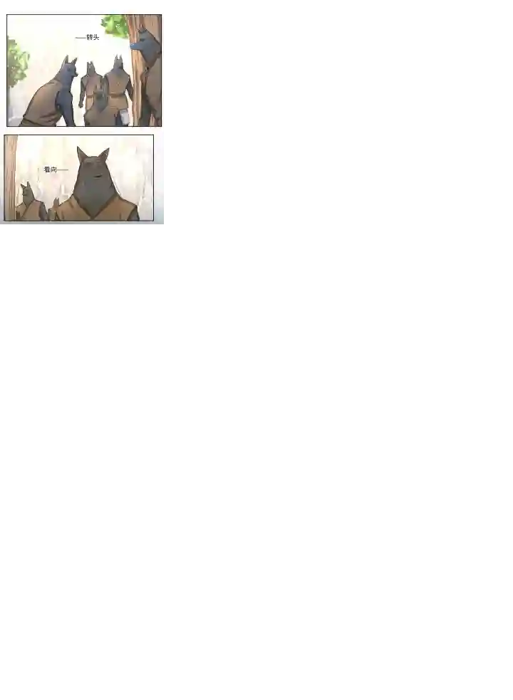 妖怪镖局押送中妖怪镖局22采药