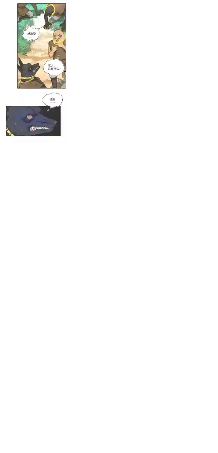 妖怪镖局押送中妖怪镖局22采药