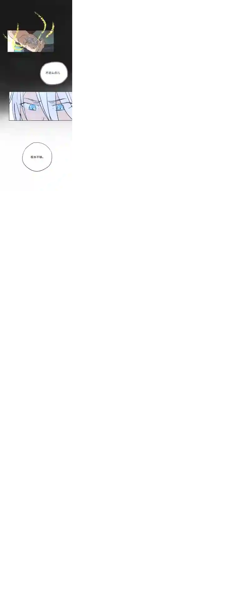 妖怪镖局押送中妖怪镖局22采药