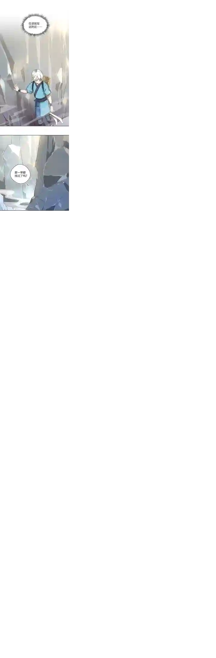 妖怪镖局押送中妖怪镖局22采药