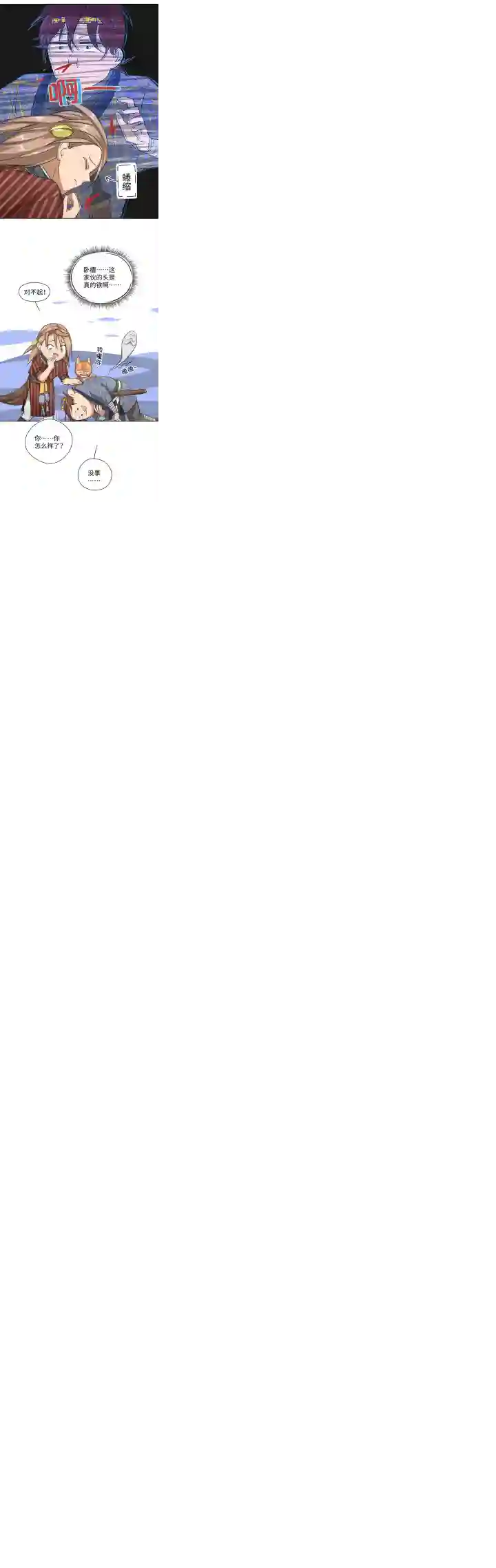 妖怪镖局押送中妖怪镖局25 过意不去