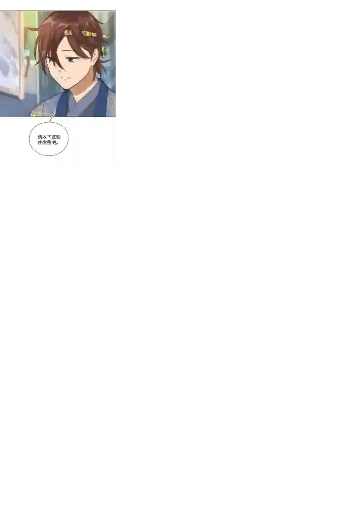 妖怪镖局押送中妖怪镖局25 过意不去