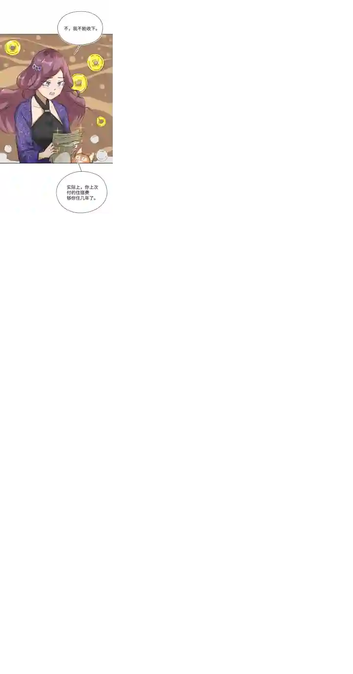 妖怪镖局押送中妖怪镖局25 过意不去