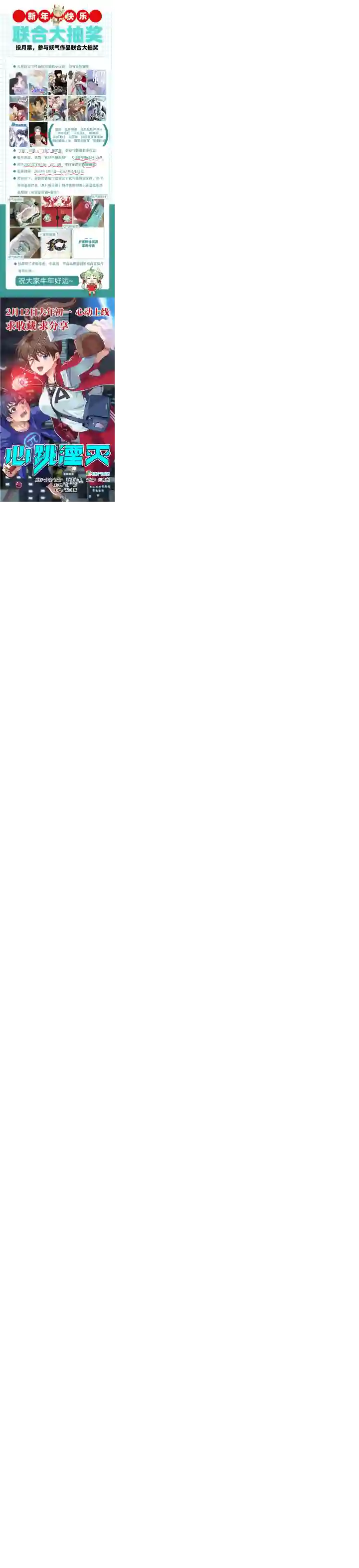 妖怪镖局押送中妖怪镖局25 过意不去