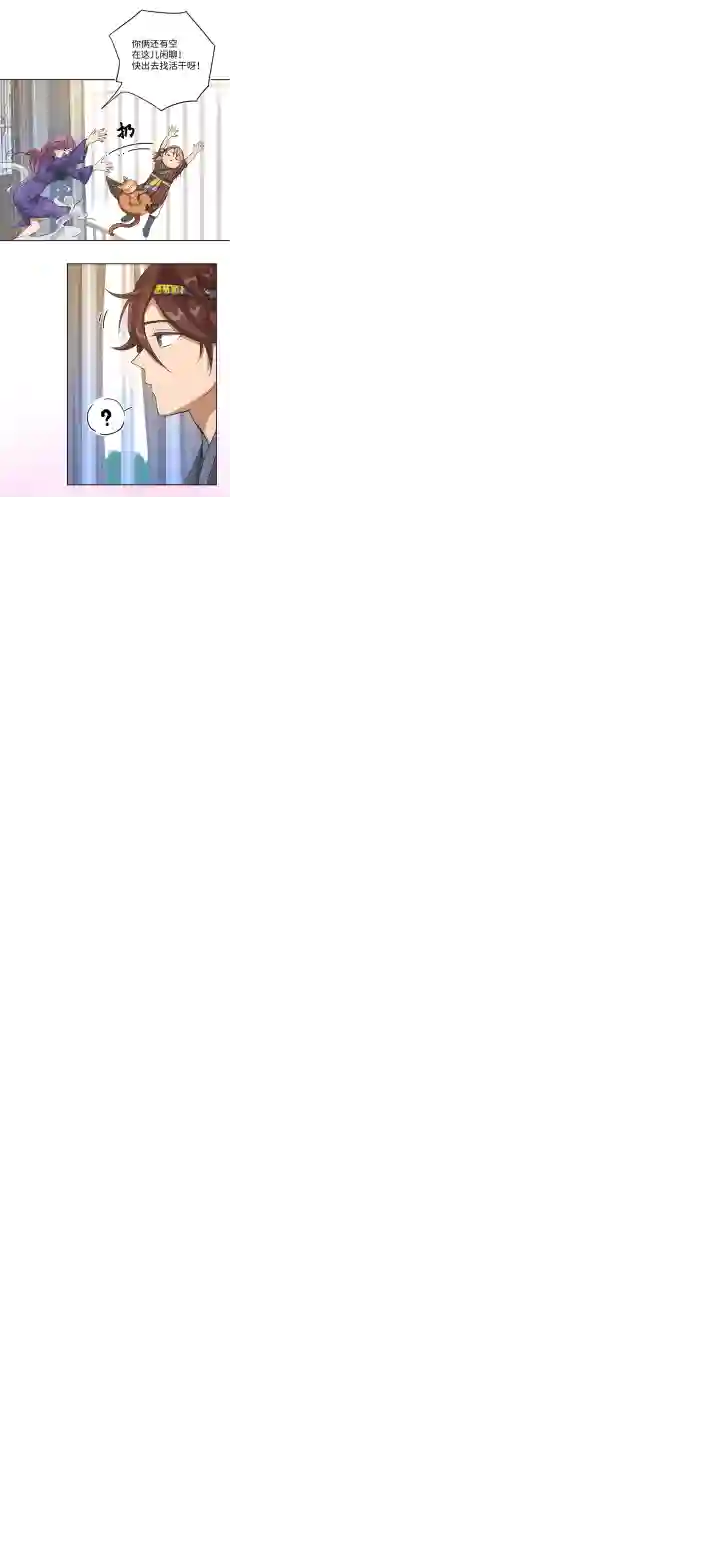 妖怪镖局押送中妖怪镖局25 过意不去