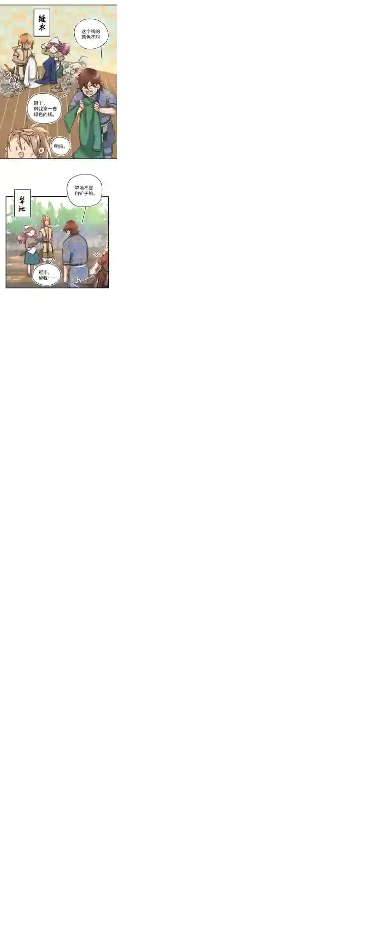 妖怪镖局押送中妖怪镖局26 生意兴隆