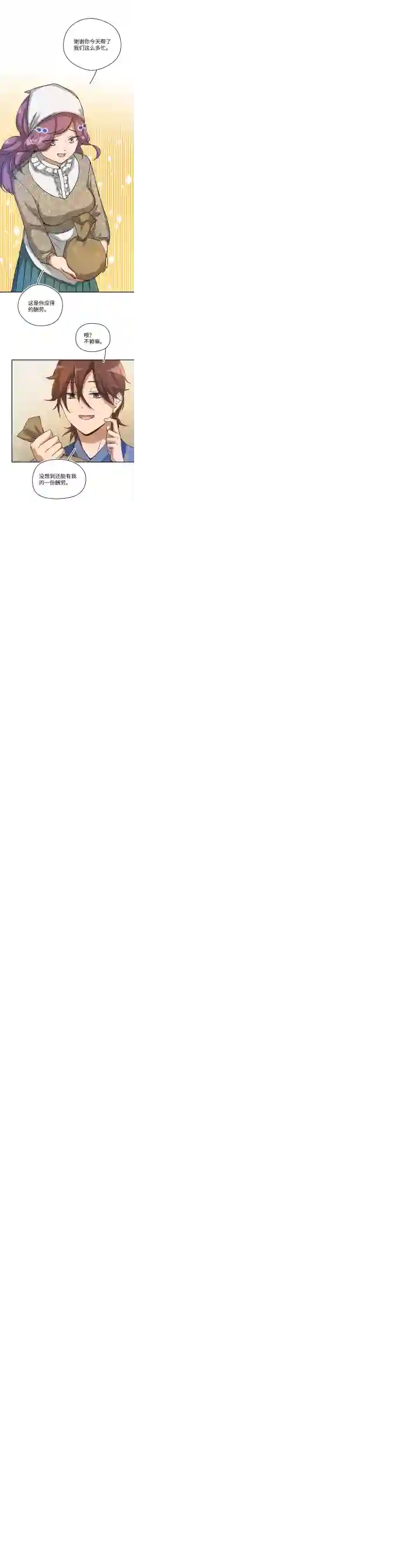 妖怪镖局押送中妖怪镖局26 生意兴隆