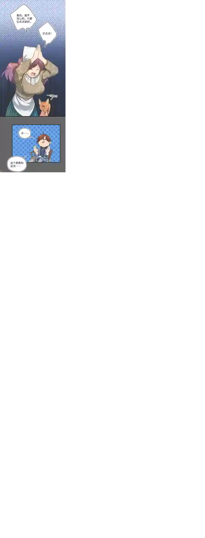 妖怪镖局押送中妖怪镖局26 生意兴隆