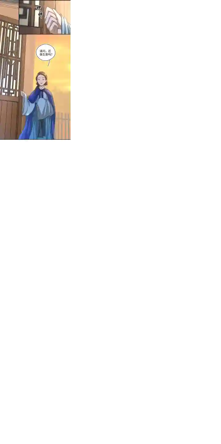 妖怪镖局押送中妖怪镖局26 生意兴隆