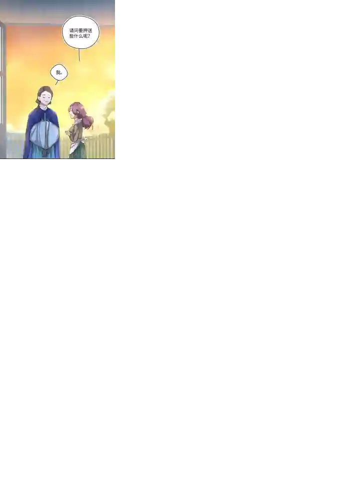 妖怪镖局押送中妖怪镖局26 生意兴隆