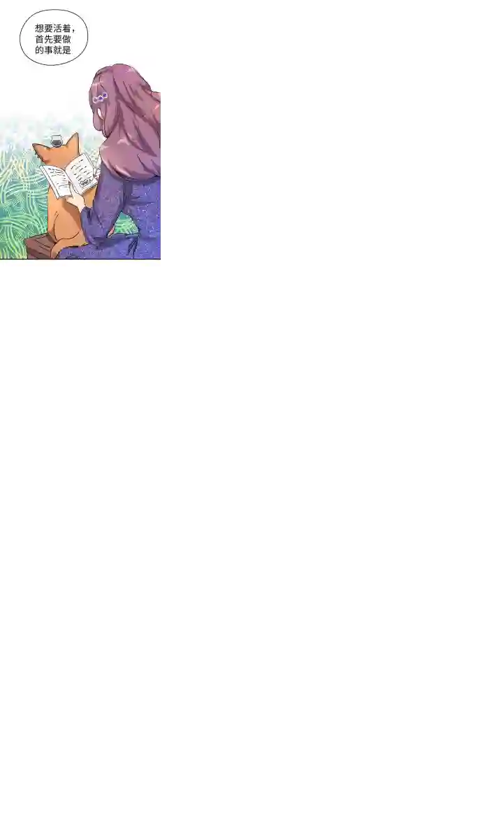 妖怪镖局押送中妖怪镖局26 生意兴隆