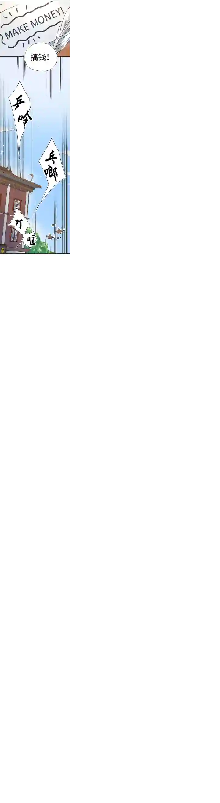 妖怪镖局押送中妖怪镖局26 生意兴隆