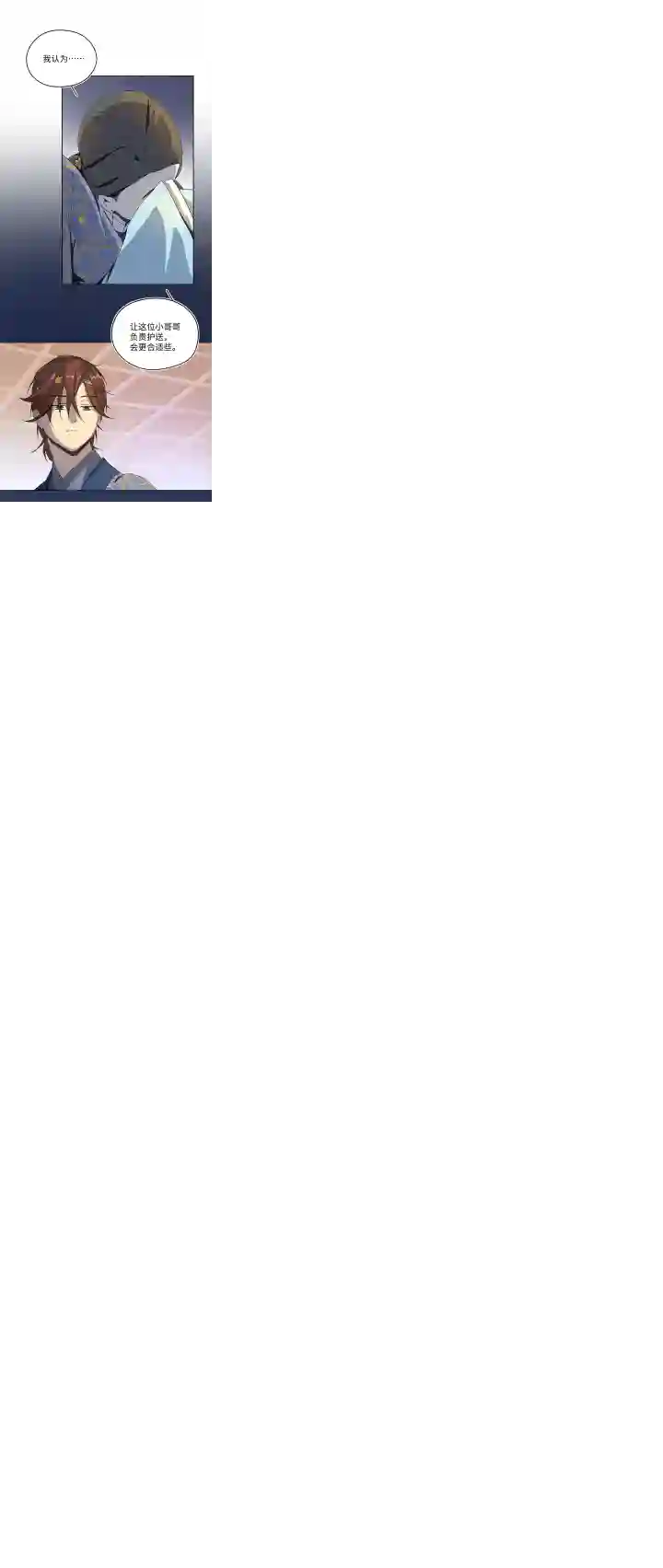 妖怪镖局押送中妖怪镖局27 危机