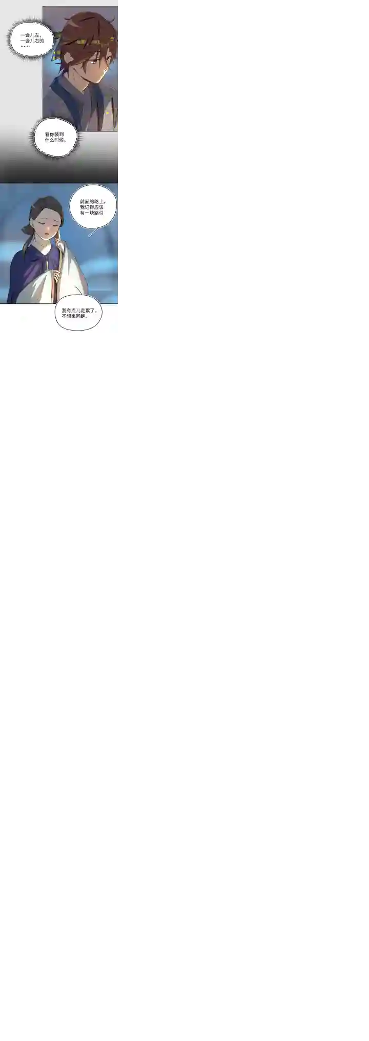 妖怪镖局押送中妖怪镖局27 危机