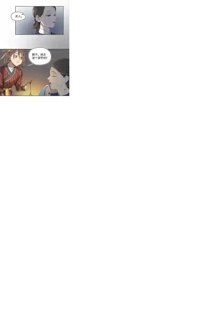 妖怪镖局押送中妖怪镖局27 危机