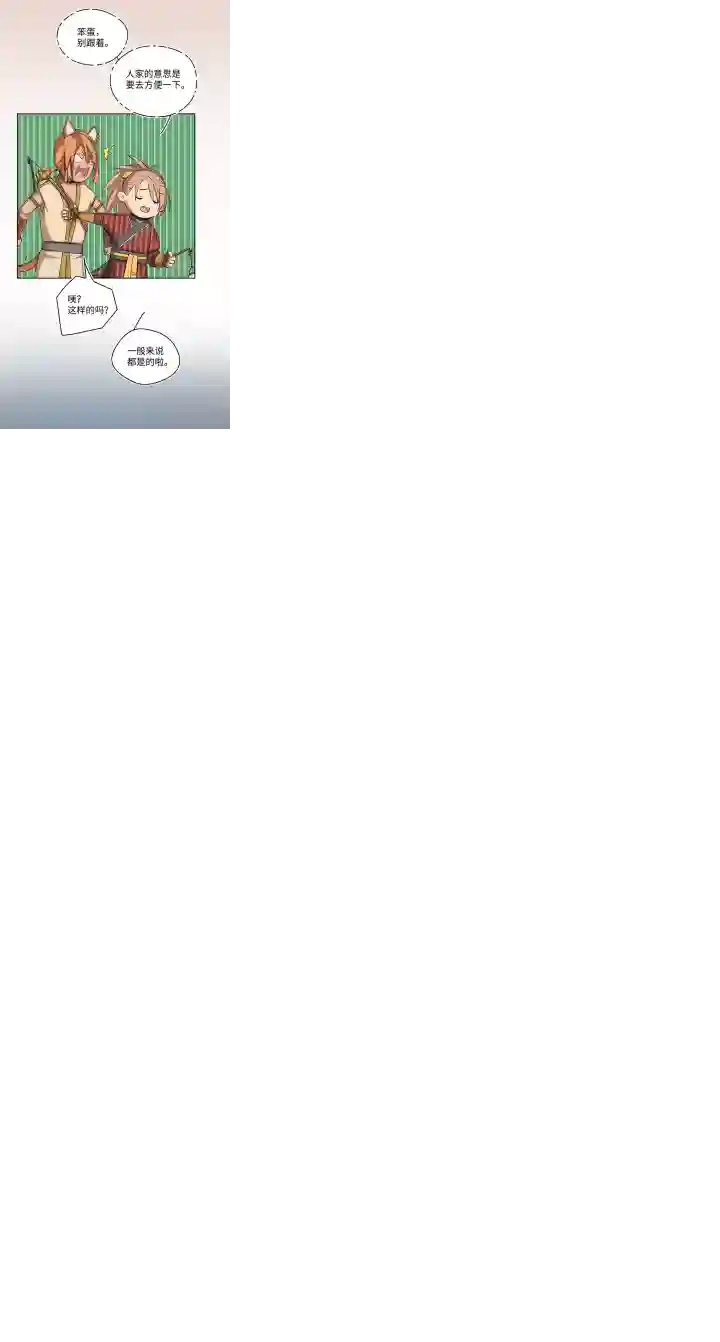 妖怪镖局押送中妖怪镖局27 危机