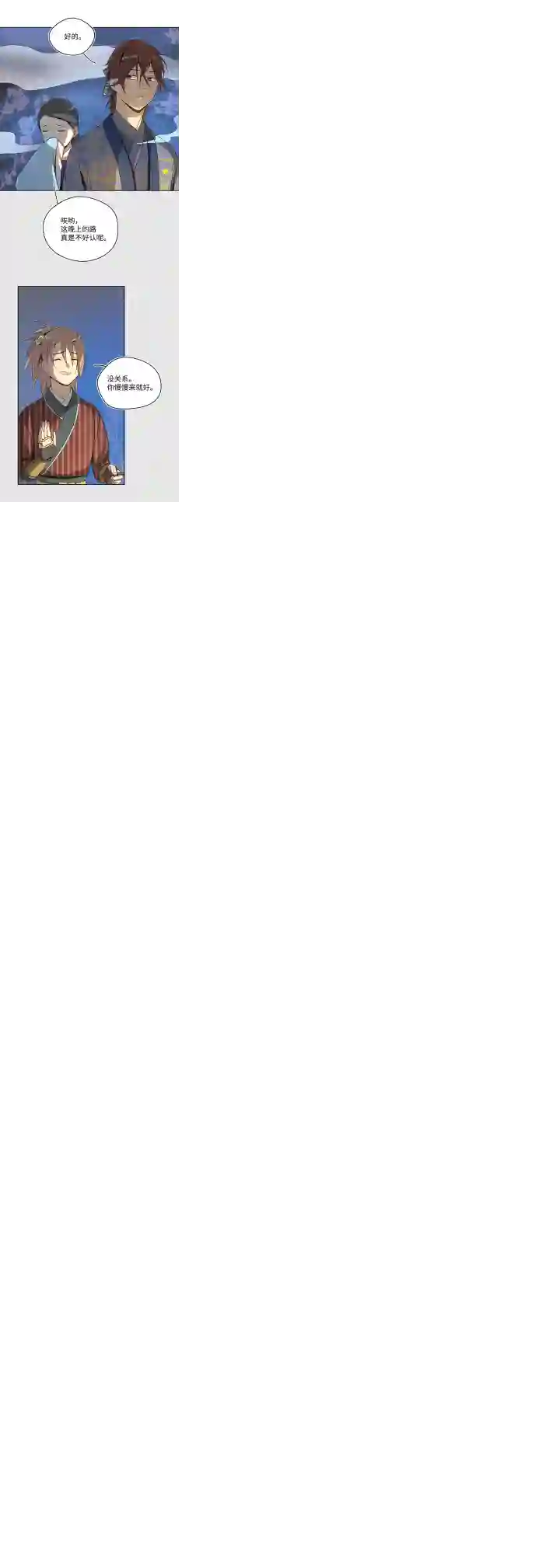 妖怪镖局押送中妖怪镖局27 危机