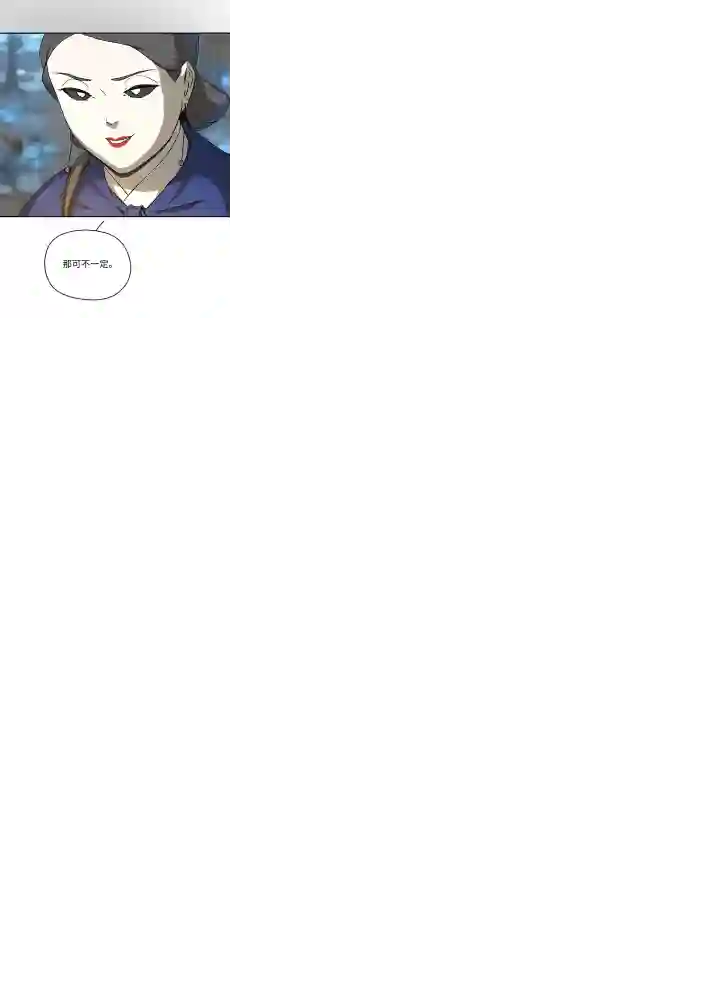 妖怪镖局押送中妖怪镖局28 遇袭