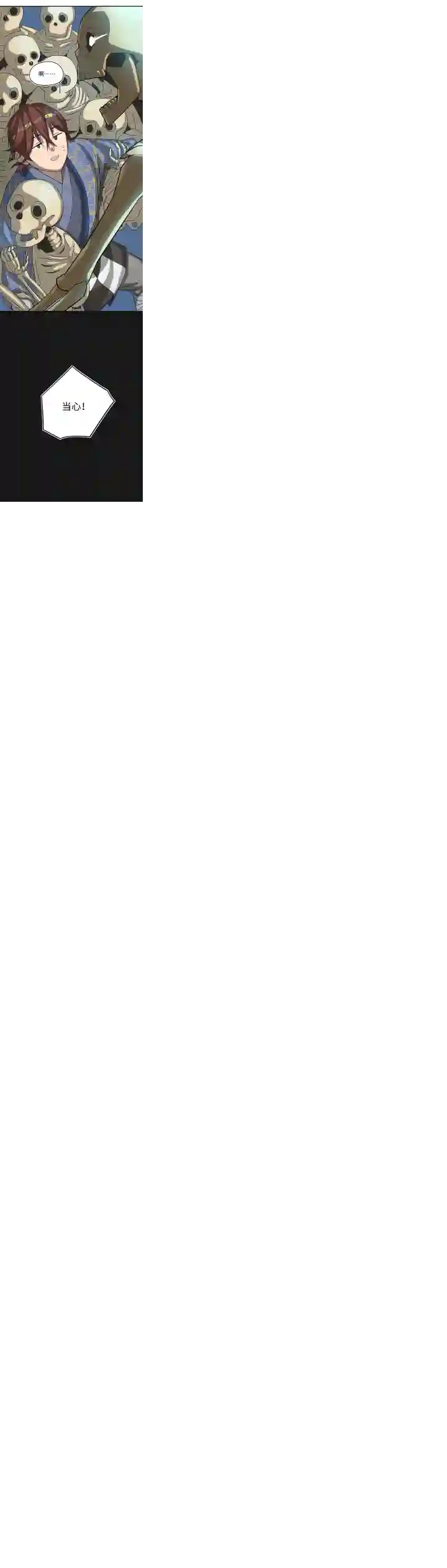 妖怪镖局押送中妖怪镖局28 遇袭