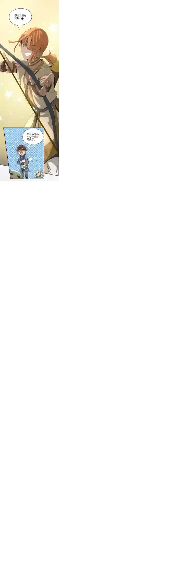 妖怪镖局押送中妖怪镖局28 遇袭