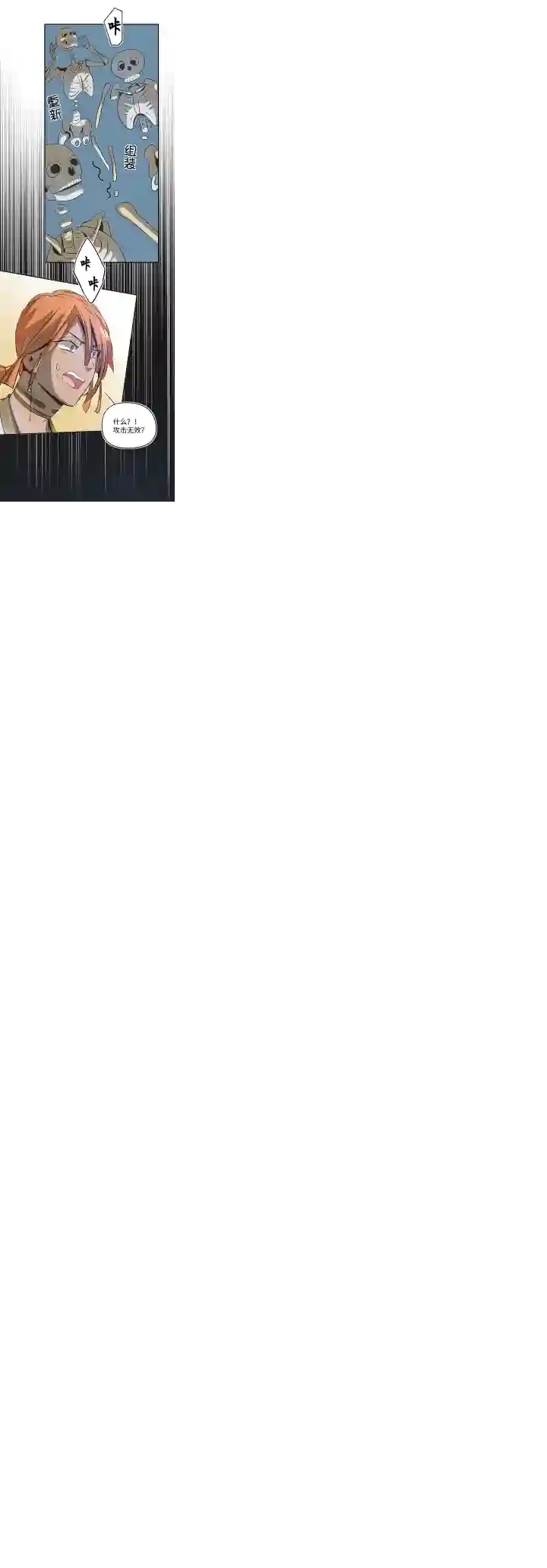 妖怪镖局押送中妖怪镖局28 遇袭