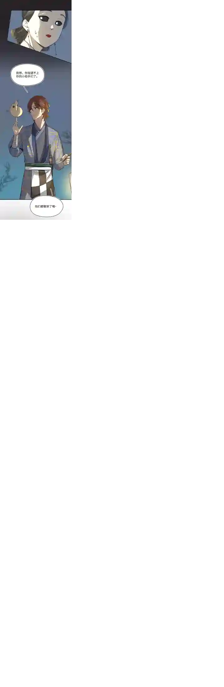 妖怪镖局押送中妖怪镖局28 遇袭