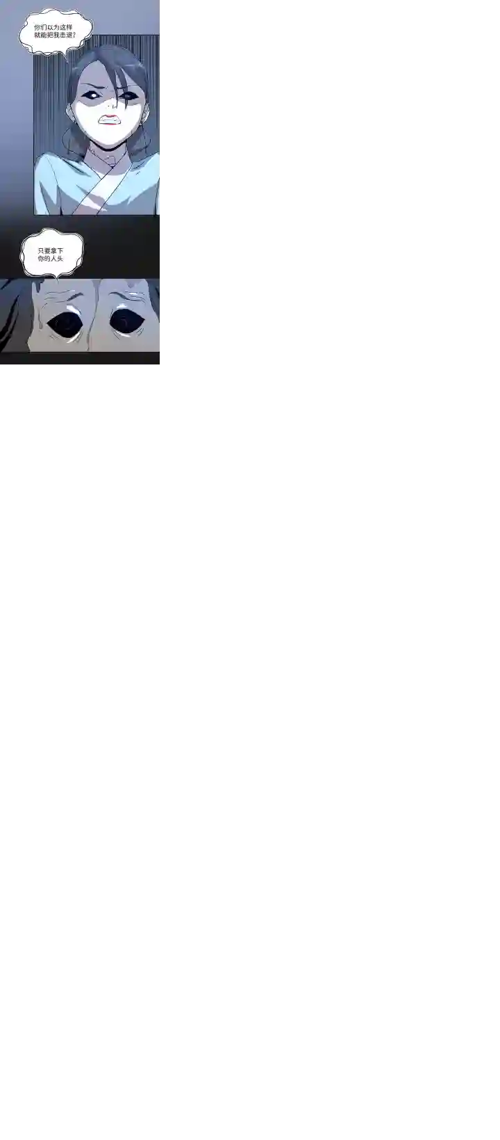 妖怪镖局押送中妖怪镖局29 击退白骨精