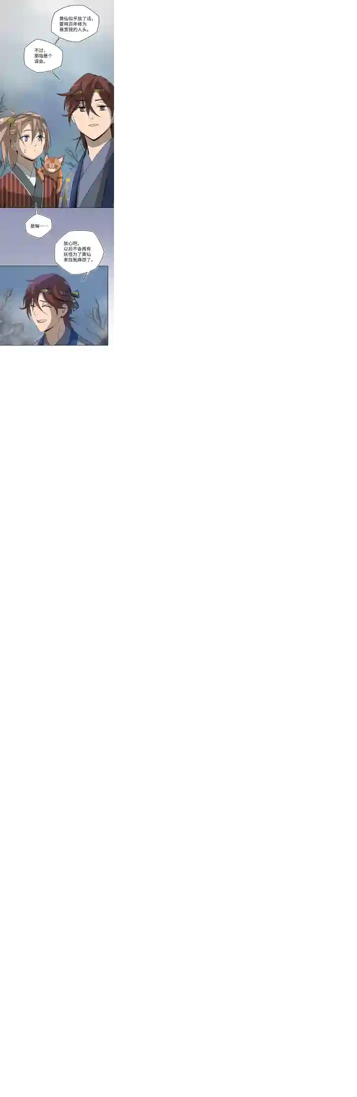 妖怪镖局押送中妖怪镖局29 击退白骨精