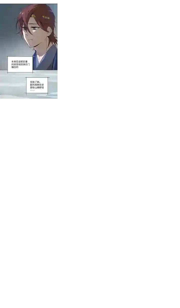 妖怪镖局押送中妖怪镖局29 击退白骨精