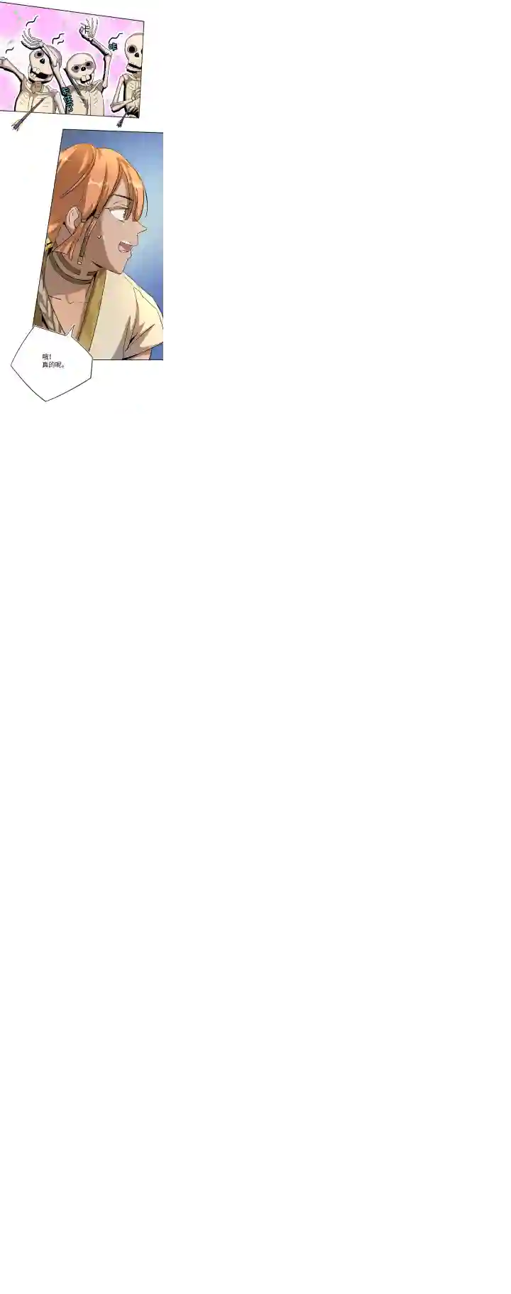 妖怪镖局押送中妖怪镖局29 击退白骨精