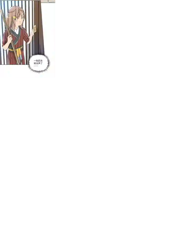 妖怪镖局押送中妖怪镖局31 大概是听错了