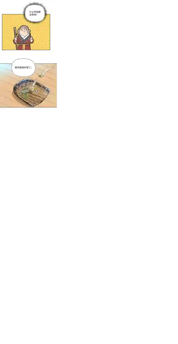 妖怪镖局押送中妖怪镖局31 大概是听错了